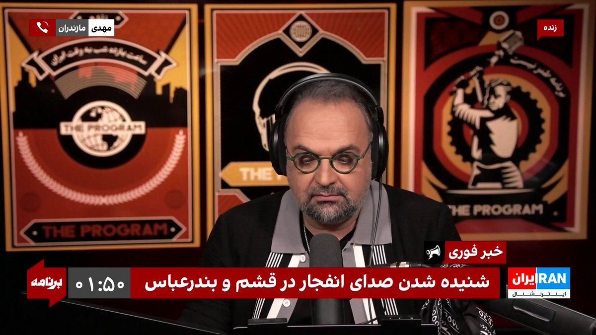 @ايران اينترنشنال: مهدی از مازندران: بسیجیها، قیمت اجناس را نمیبینید؟ واکنش شما نسبت به گرانی چیست؟
«یک ایران صدای شما را میشنود»
دوشنبه تا پنجشنبه ۱۱ شب تهران
از تلویزیون ایران اینترنشنال
تماشای نسخه کامل این قسمت