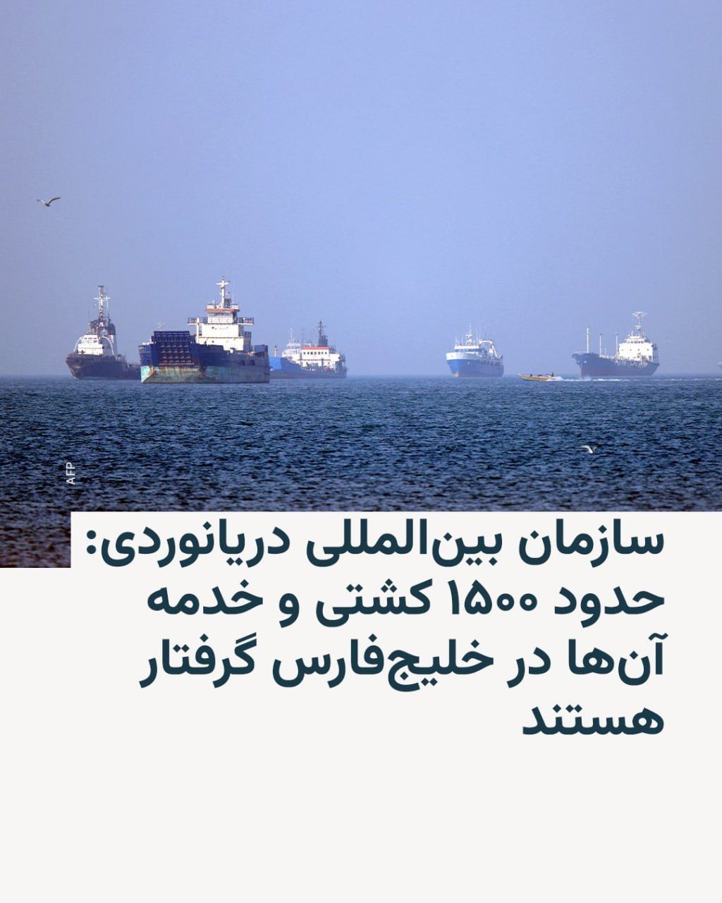 @RadioFarda|راديو فردا: دبیرکل سازمان بینالمللی دریانوردی (IMO) روز پنجشنبه، ۱۷ اردیبهشت از گرفتار شدن حدود ۱۵۰۰ کشتی و خدمه آنها در خلیجفارس در پی مسدود شدن تنگه هرمز توسط ایران خبر داد.
آرسنیو دومینگز در جریان کنفرانس
