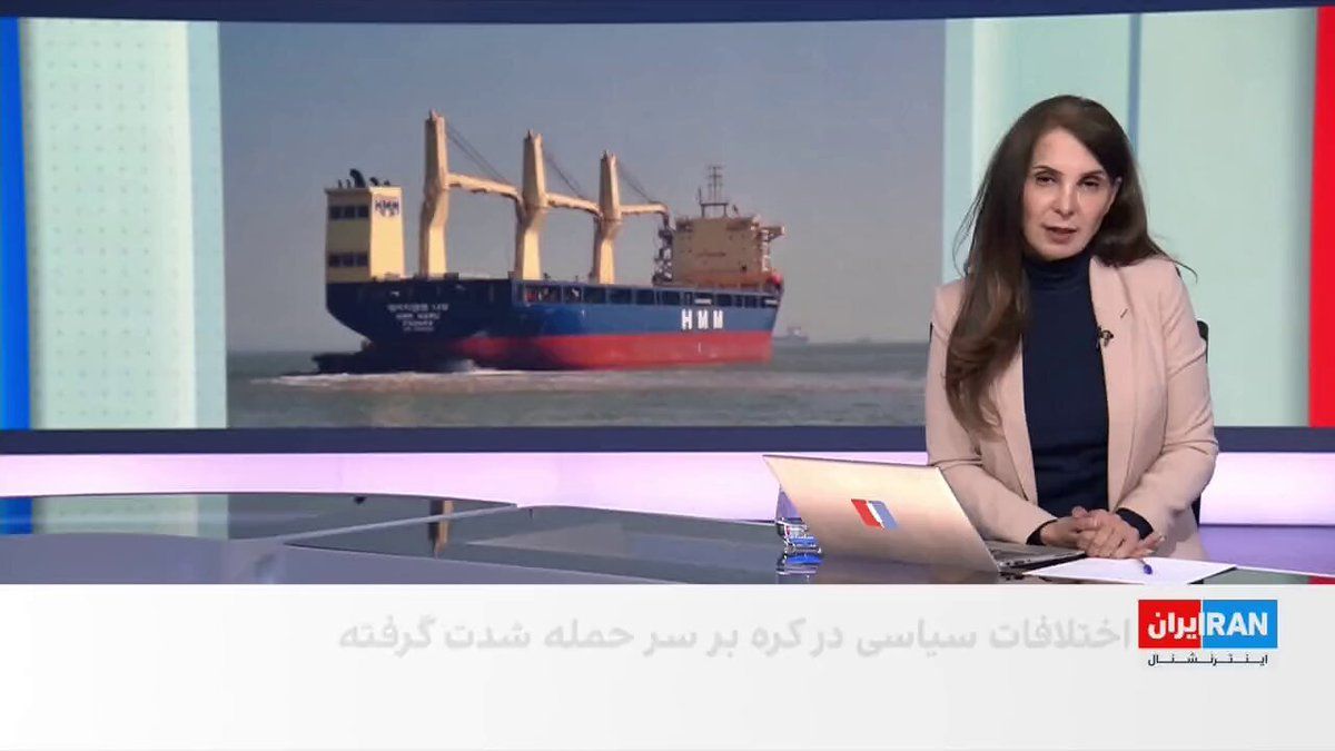 @ايران اينترنشنال: The attack on a South Korean ship in the Strait of Hormuz has received extensive coverage in the media and international circles. In this regard, the Ambassador of the Islamic Republic in Seoul denied