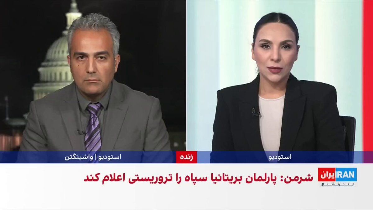 @ايران اينترنشنال: نمایندگان کنگره آمریکا در نامهای دوحزبی از دولت بریتانیا خواستند روند بهرسمیت شناختن سپاه پاسداران بهعنوان یک سازمان تروریستی را تسریع کند.
گفتوگو با امیر گیتی، عضو تحریریه ایراناینترنشنال