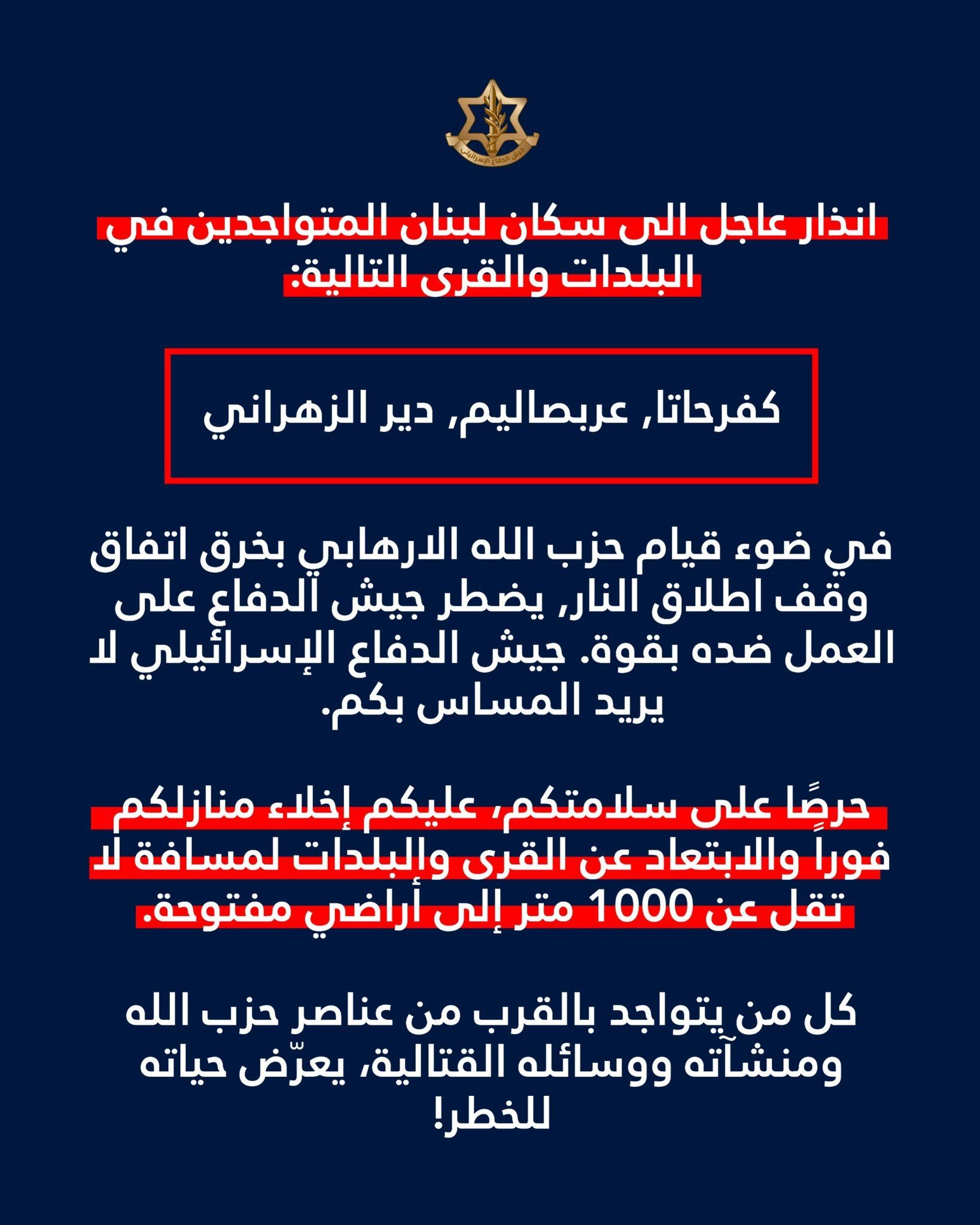 @Open Source Intel: The IDF has ordered residents of three southern Lebanese villages, Kfarhata, Arabsalim, and Deir Al-Zahrani, to evacuate immediately, warning of imminent military action over Hezbollah ceasefire breac
