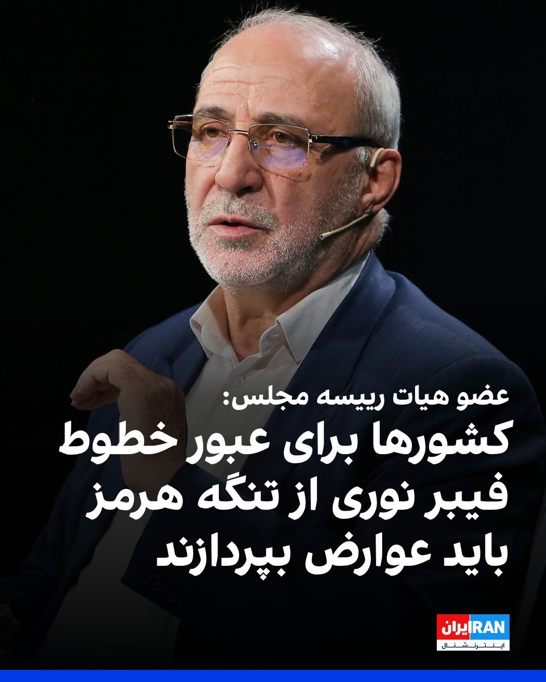 @ايران اينترنشنال: Hossein-Ali Hajjideligani, a member of the parliament's presidium, said that continuing negotiations with the United States is a mistake and added that Washington has insisted on a ceasefire and sough