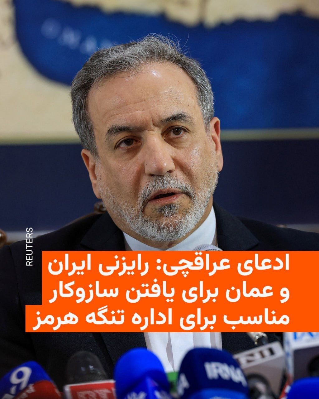 @RadioFarda|راديو فردا: Abbas Araghchi, the Foreign Minister of the Islamic Republic, claimed on Friday, May 15, during a conversation with journalists in India, that Iran is consulting with Oman to establish an appropriate