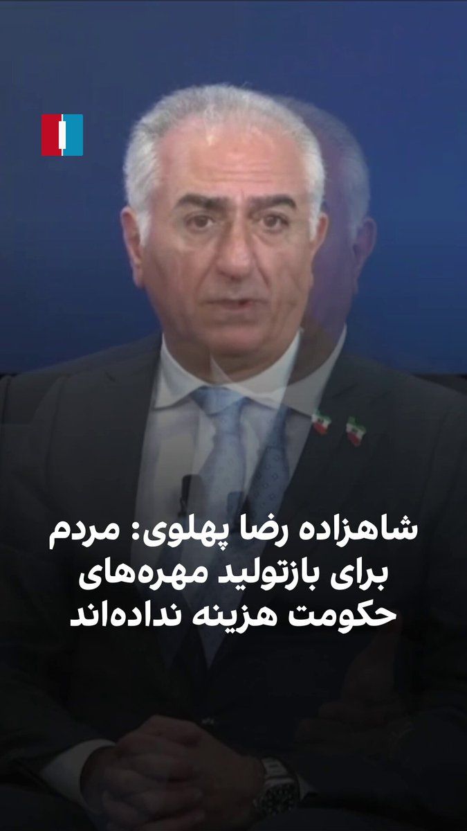@ايران اينترنشنال: Prince Reza Pahlavi, in the "Future of Technology in Iran" panel, rejected the legitimacy of the Islamic Republic's political structure and figures such as Mohammad Bagher Ghalibaf, stating that the p