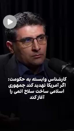 @✡︎𝐋𝐢𝐯𝐞𝐈𝐫𝐚𝐧𝐍𝐞𝐰𝐬🇮🇷🇮🇱: 🚨The state-run broadcasting network of the terrorist regime of the Islamic Republic has once again sparked a fresh wave of concerns about the true nature of Tehran’s nuclear program by openly raising