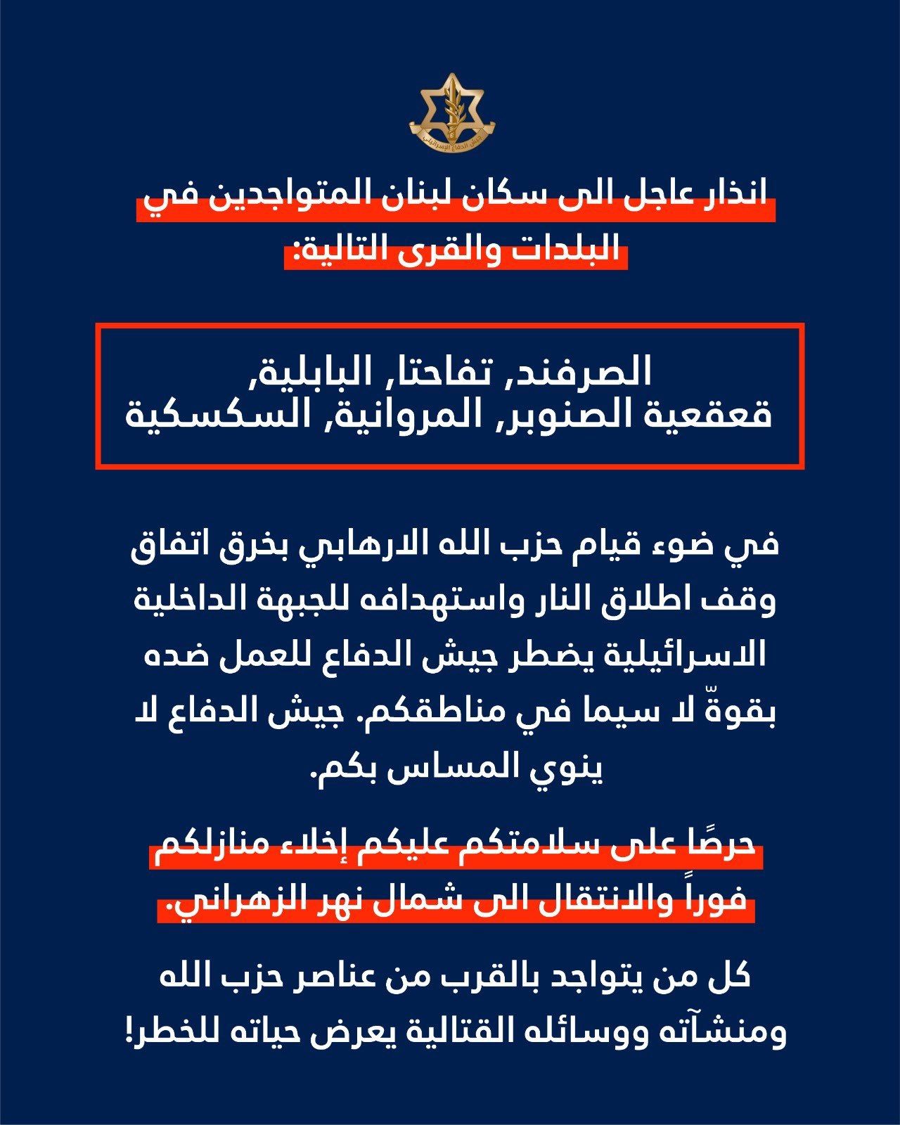 @Open Source Intel: IDF wydaje natychmiastowe rozkazy ewakuacji sześciu miast południowolskiej Libanu północnych od rzeki Zahrani. Siły zbrojne stwierdzają, że Hezbollah naruszył przestępczo umiarkowanie ciche,atakując terytorium izraelskie i teraz będzie działać zdecydowanie.