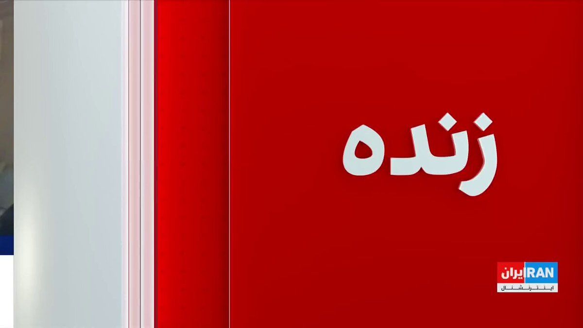 @ايران اينترنشنال: وحید سرخگل، زندانی سیاسی محبوس در زندان قزلحصار کرج، در نامهای از زندان نسبت به وضعیت بازداشتشدگان اعتراضات دیماه ۱۴۰۴ و همچنین بازداشتشدگان جنگ ۱۲ روزه هشدار داد. او از ضربوشتم زندانیان، نگهدار