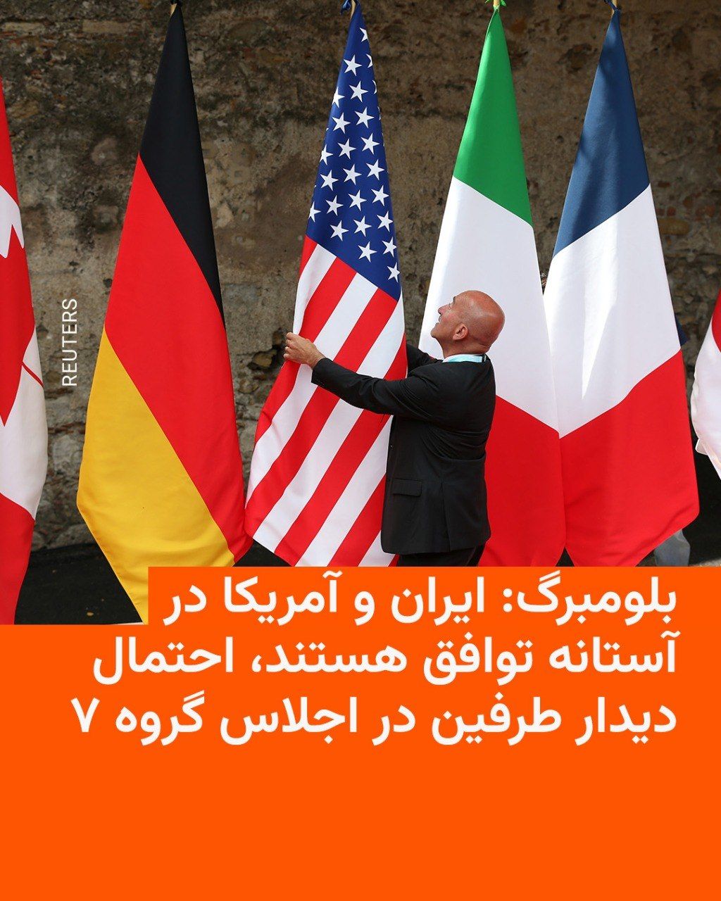 خبرگزاری بلومبرگ به گزارش از مقامات ارشد آمریکایی و ایرانی نوشته است که احتمال توافق نهایی بین دو کشور در روز یکشنبه و در شهر ژنو سوئیس وجود دارد.