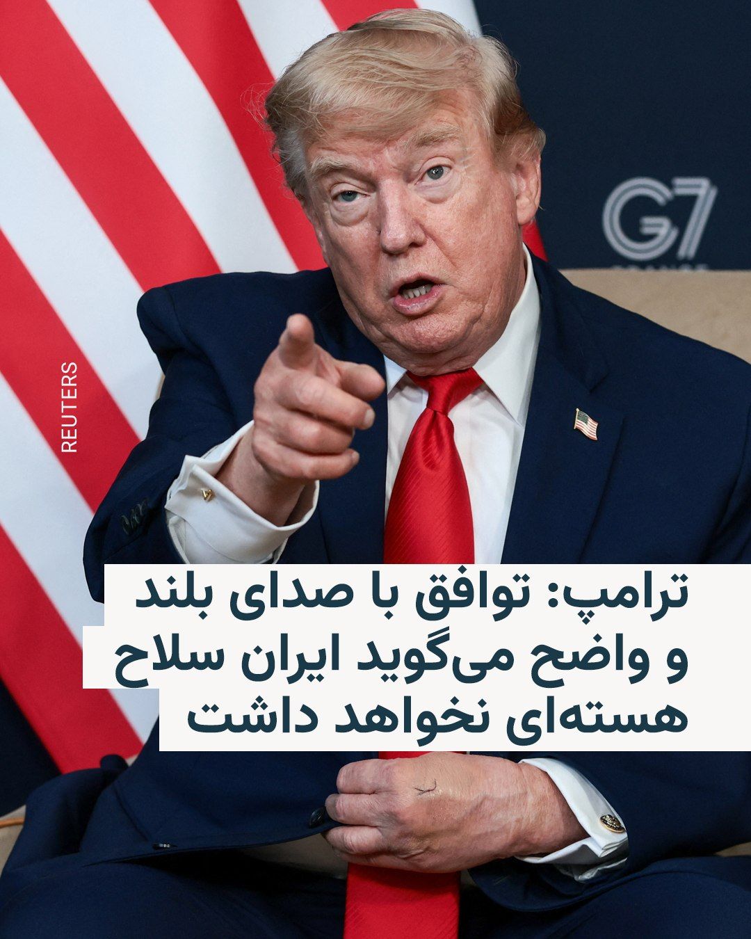 رئیسجمهور آمریکا روز سهشنبه ۲۶ خرداد با دفاع از توافق اخیر با ایران برای پایان دادن به جنگ ۴۰ روزه گفت این تفاهمنامه تصریح میکند که ایران سلاح هستهای نخواهد داشت.