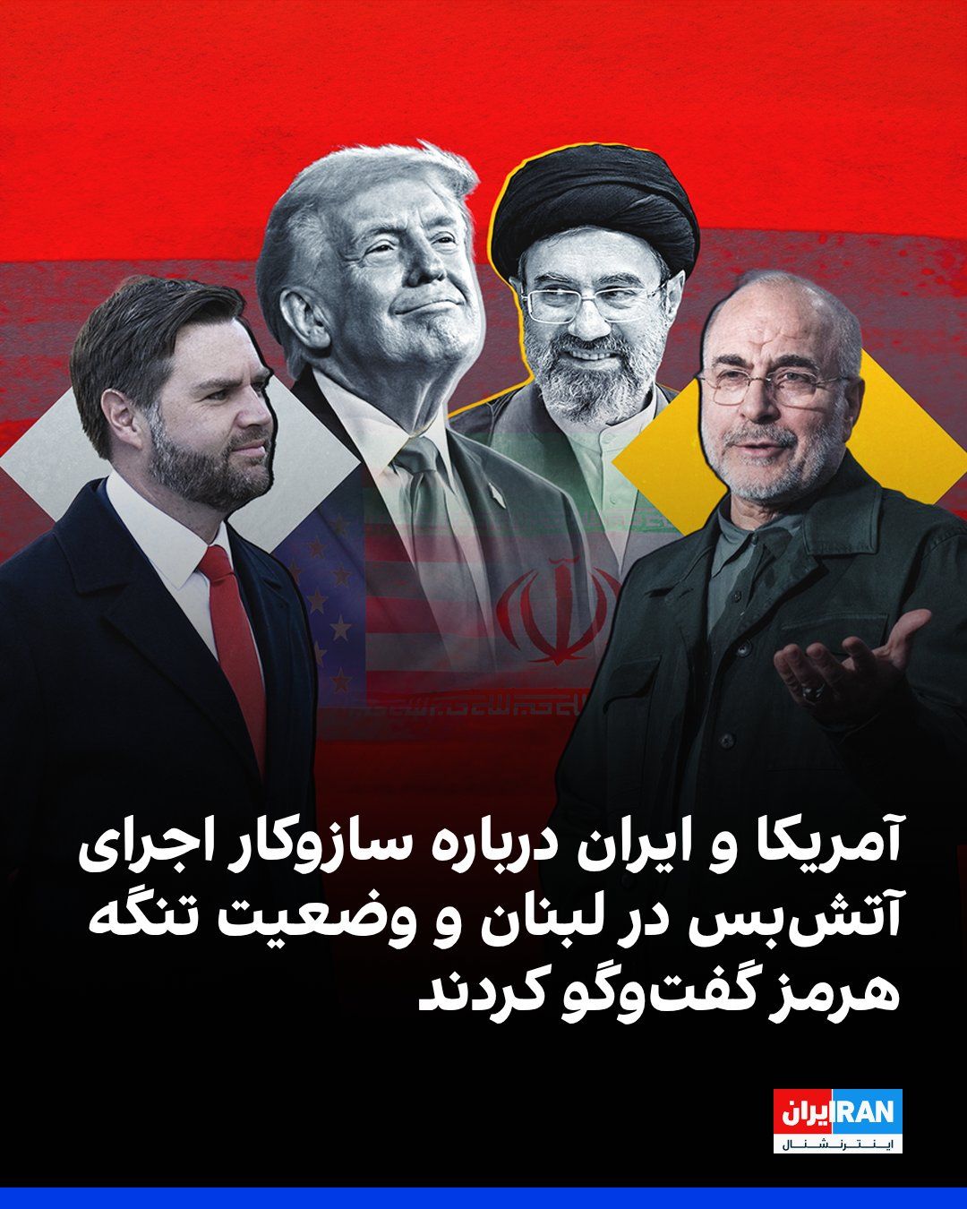 @ايران اينترنشنال: Axios reported, citing informed sources, that the United States and the Islamic Republic have engaged in intensive talks in Switzerland regarding the implementation of the memorandum of understanding,