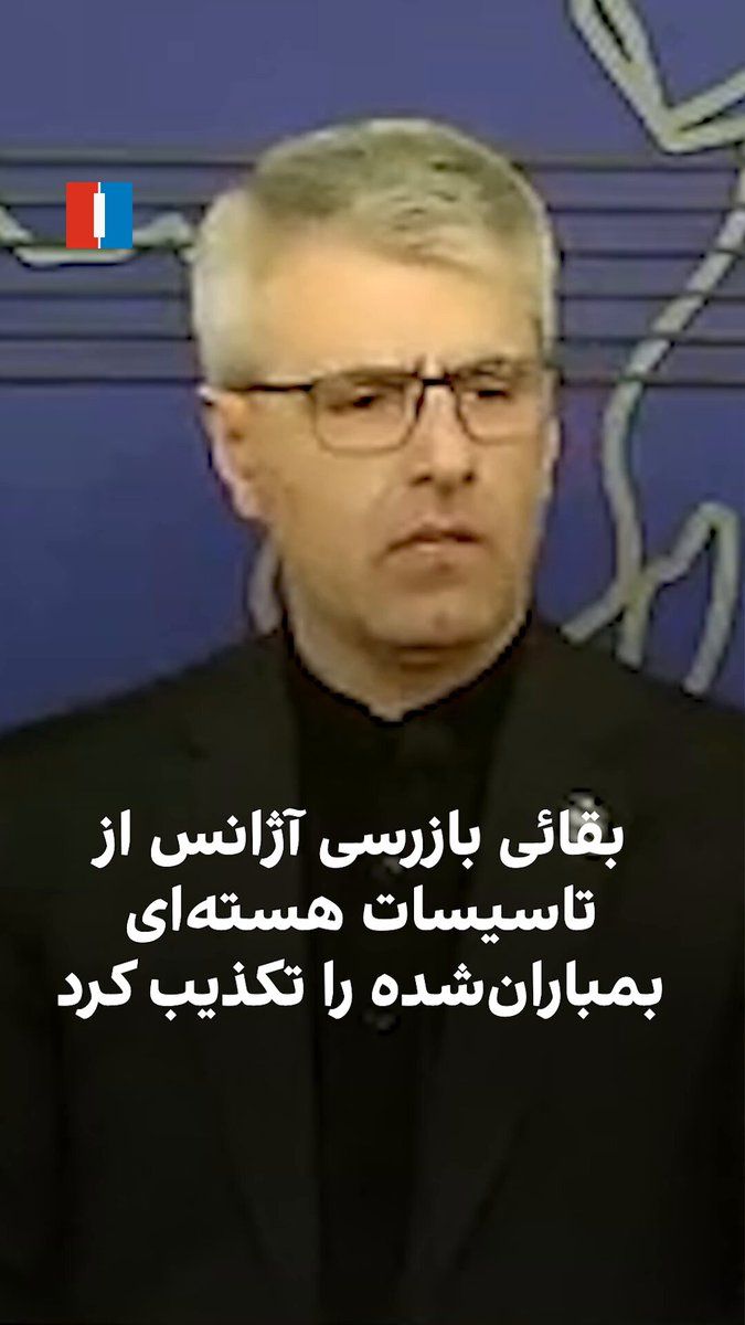 @Iranianational: Izmail Baghaei, mówca Ministerstwa Spraw Zagranicznych Islamskiej Republiki, zaprzeczył spotkaniu z Rafaelem Grossim, Dyrektorem Generalnym Agencji Atomowej Organizacji Narodów Zjednoczonych, oraz istnieniu