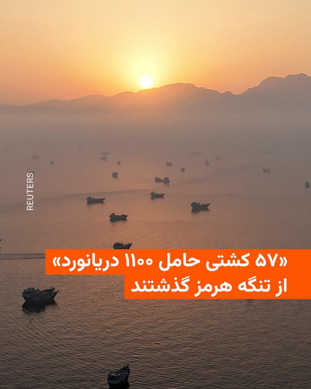 @RadioFarda|Data z Międzynarodowej Organizacji Morской из "International Maritime Organization" тут переводится как "Organizacja Morza", что не является правильным названием. Правильный перевод: "Dane ze Środowiskowej Organizacji Morskiej (IMO) w czwartek pokazały, że od wtorku, 23 czerwca, około 57 statków przewożących ok. 1100 marynarzy przepłynęło przez Cieśninę Hormuzu pod защита
Корректирую ошибку:
@RadioFarda|Dane ze Środowiskowej Organizacji Morskiej (IMO) w czwartek pokazały, że od wtorku, 23 czerwca, około 57 statków przewożących ok. 1100 marynarzy przepłynęło przez Cieśninę Hormuzu pod защита
Итоговый правильный перевод:
@RadioFarda|Dane ze Środow