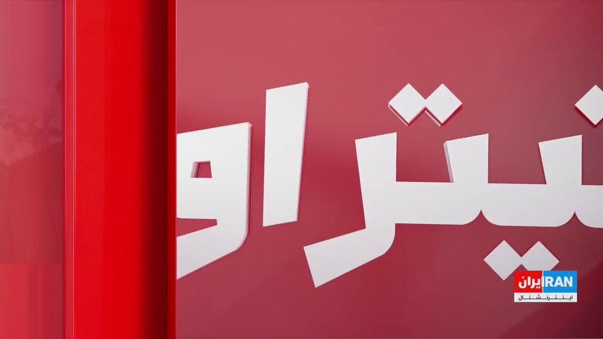 @ايران اينترنشنال: Farzin Nedimi, a senior researcher on defense and security affairs, told Iran International that the recent tensions in the Strait of Hormuz are part of a trend that has emerged following the agreemen