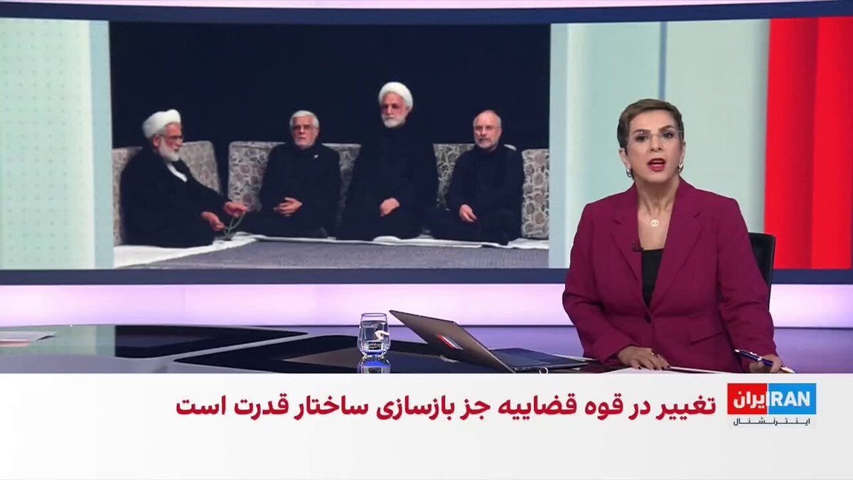@ايران اينترنشنال: براساس اطلاعات رسیده به ایراناینترنشنال، مجتبی خامنهای، رهبر جمهوری اسلامی، قصد ندارد دوره ریاست غلامحسین محسنی اژهای، رییس قوه قضاییه، را تمدید کند.
مرتضی کاظمیان، عضو تحریریه ایراناینترنشنال، ا