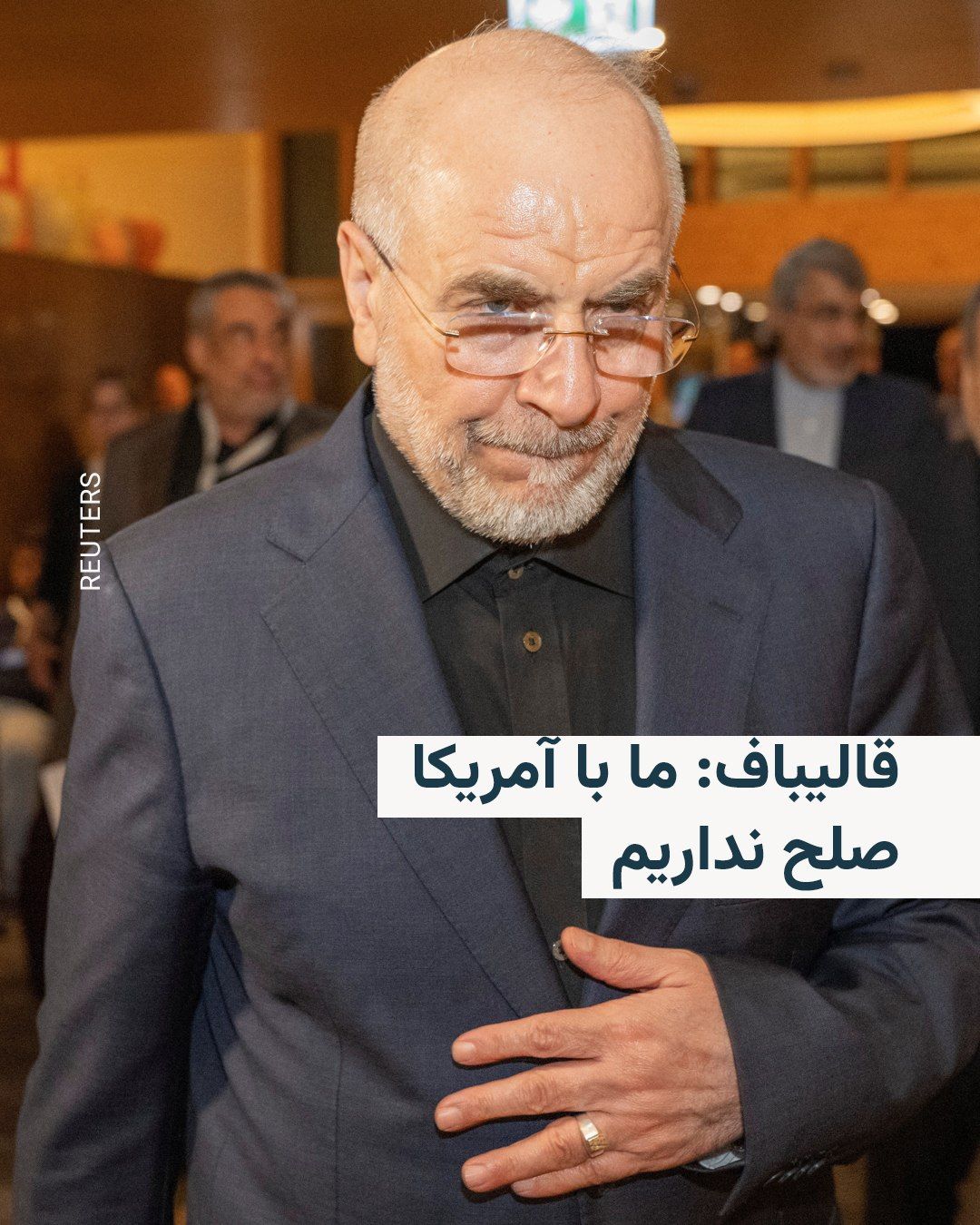 @RadioFarda|راديو فردا: محمدباقر قالیباف، مذاکرهکننده ارشد ایران، روز یکشنبه بر «خونخواهی» بعد از کشته شدن علی خامنهای، رهبر سابق جمهوری اسلامی، تأکید کرد و گفت: «ما با آمریکا صلح نداریم و اسرائیل را به رسمیت نخواهیم شناخ