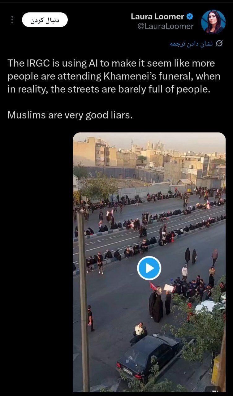 @✡︎𝐋𝐢𝐯𝐞𝐈𝐫𝐚𝐧𝐍𝐞𝐰𝐬🇮🇷🇮🇱: ⚡️🇺🇸🦀لورا لومر @LauraLoomer: گروه تروریستی سپاه پاسداران با هوش مصنوعی جمعیت مراسم خامنهای را بزرگنمایی میکند/لورا لومر عزیز، فعال رسانهای نزدیک به پرزیدنت ترامپ، مدعی شد گروه تروریستی سپاه پاس