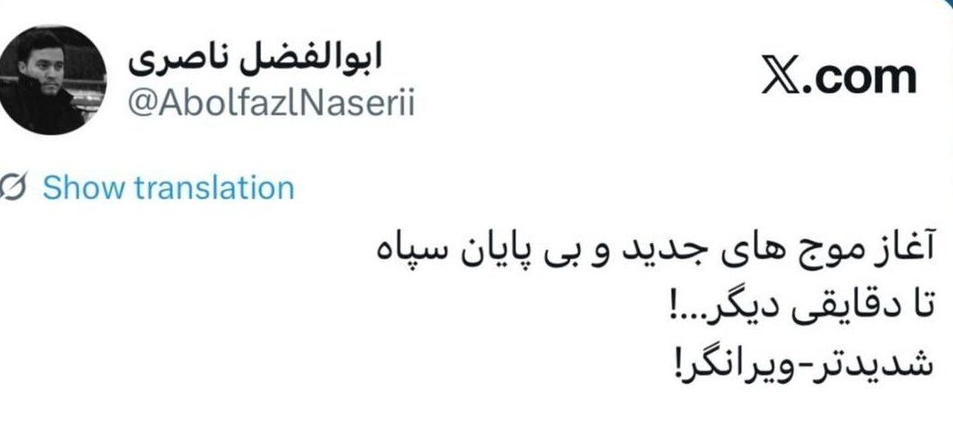 @✡︎𝐋𝐢𝐯𝐞𝐈𝐫𝐚𝐧𝐍𝐞𝐰𝐬🇮🇷🇮🇱: ⚡🇺🇸🦀Member of the Majlis Stable Announces Start of New Waves of IRGC Attacks/Aboualfazl Nasseri, a member of the Majlis Stable, claimed that the "new and endless waves of the IRGC" will begin in a