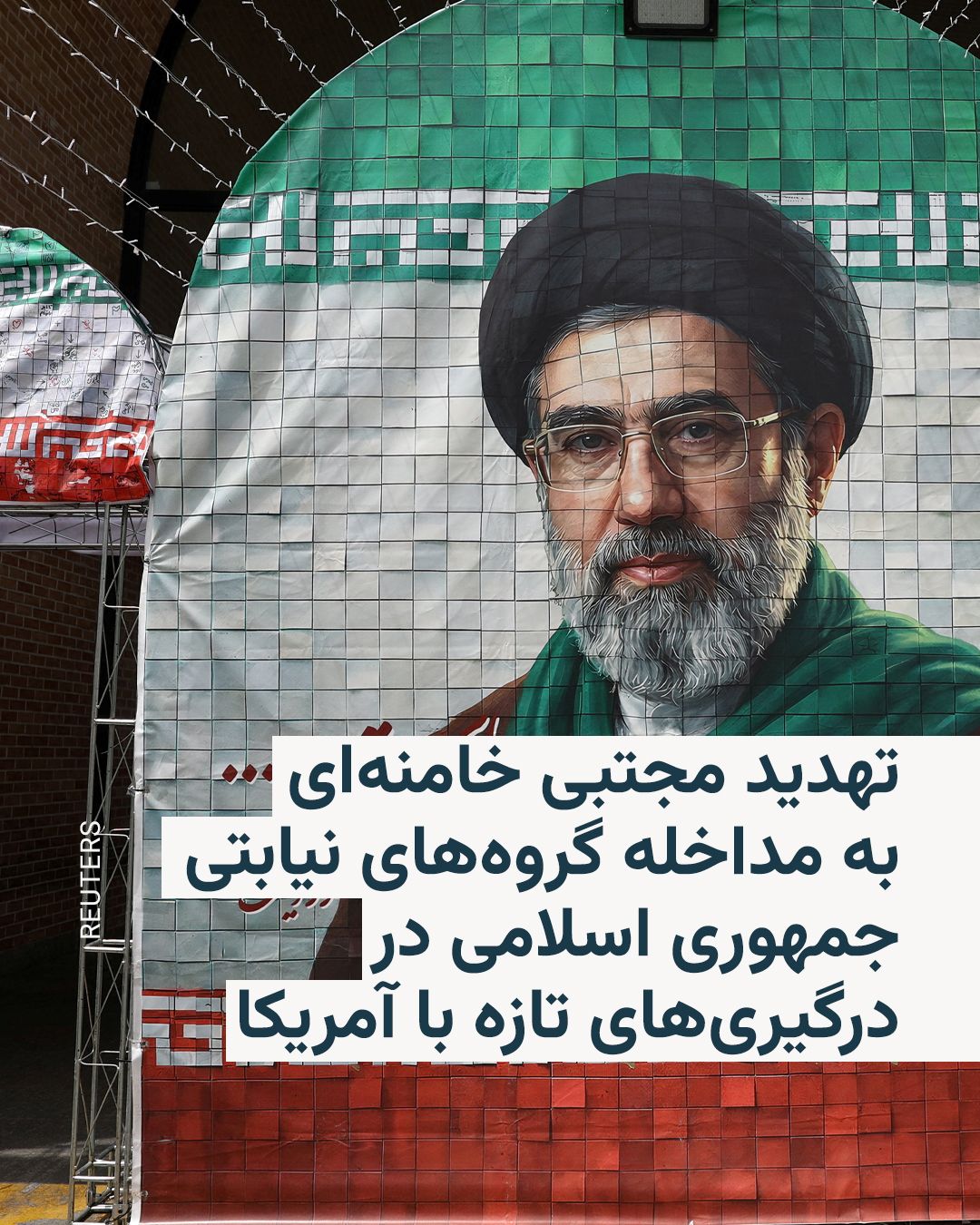 @RadioFarda|راديو فردا: 🔸Iranian media have published a written message attributed to Mojtaba Khamenei, the leader of the Islamic Republic, in which he threatens that Iran and the groups it supports in the region will deliv