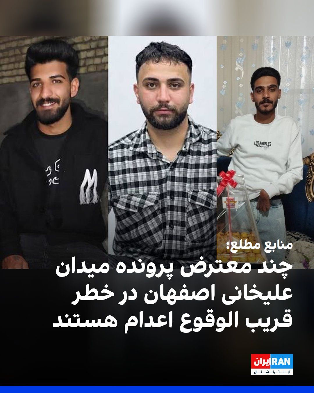 @ايران اينترنشنال: Several informed sources told Iran International that on Monday, July 26, an iron scaffold was installed at Alikhani Esfahani roundabout, and given the deployment of security forces around it, concern