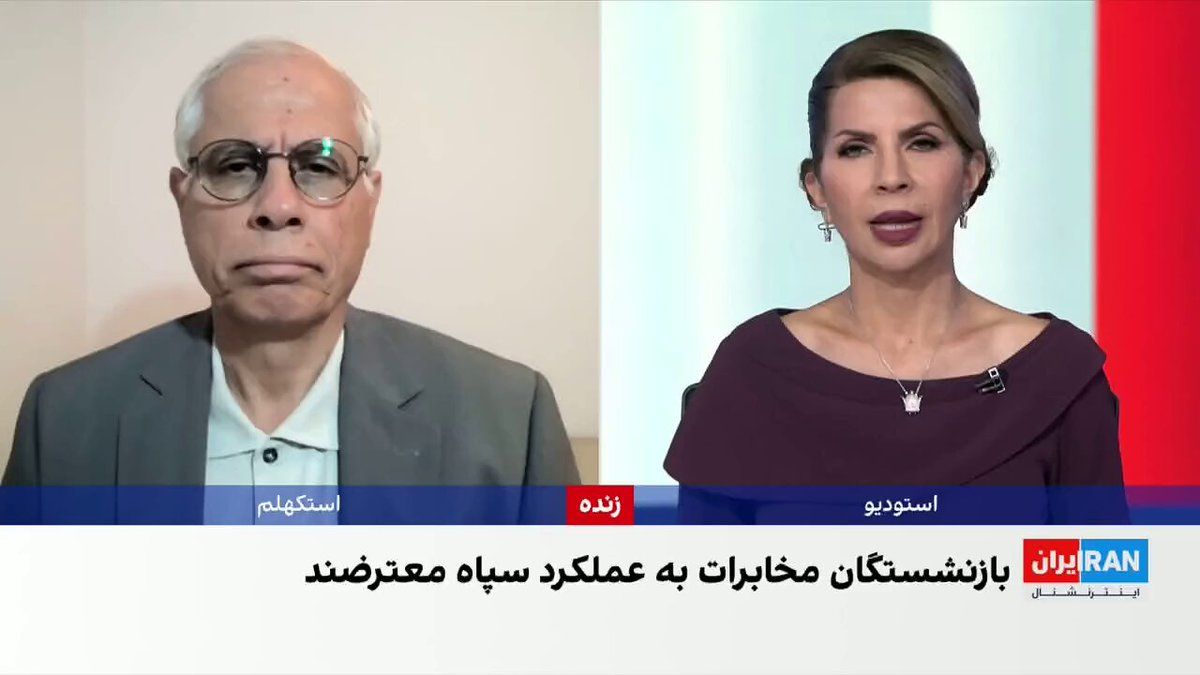 @ايران اينترنشنال: جمعی از بازنشستگان مخابرات بهصورت همزمان در تهران، تبریز، مشهد، اهواز و چند شهر دیگر تجمع اعتراضی برگزار کردند و به سوءمدیریت ستاد اجرایی فرمان خمینی و کنسرسیوم اعتماد مبین سپاه اعتراض کردند.
احمد
