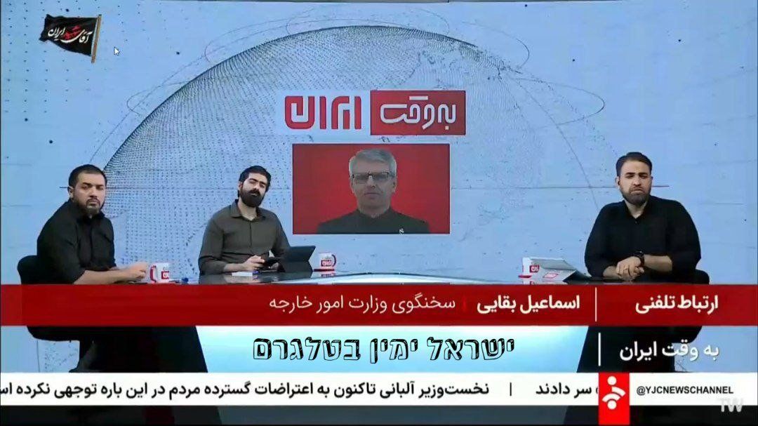 @✡︎𝐋𝐢𝐯𝐞𝐈𝐫𝐚𝐧𝐍𝐞𝐰𝐬🇮🇷🇮🇱: 🚨🇴🇲🦀
سخنگوی وزارت امور خارجه رژیم اشغالگر جمهوری اسلامی: مدیریت آینده تنگه هرمز با هماهنگی عمان انجام خواهد شد
اسماعیل بقایی، سخنگوی وزارت امور خارجه رژیم اشغالگر جمهوری اسلامی، اعلام کرد مدیریت