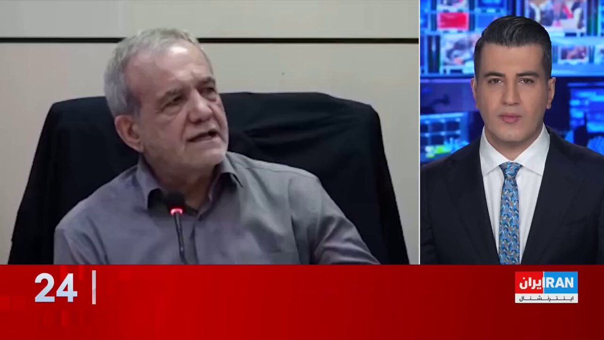 @ايران اينترنشنال: جمشید برزگر، روزنامهنگار و تحلیلگر سیاسی، به ایراناینترنشنال گفت طرح استعفا یا تهدید به استعفای مسعود پزشکیان موضوع تازهای نیست و در مقاطع مختلف نیز مطرح و تکذیب شده است.
به گفته او، تکذیبهای اخی