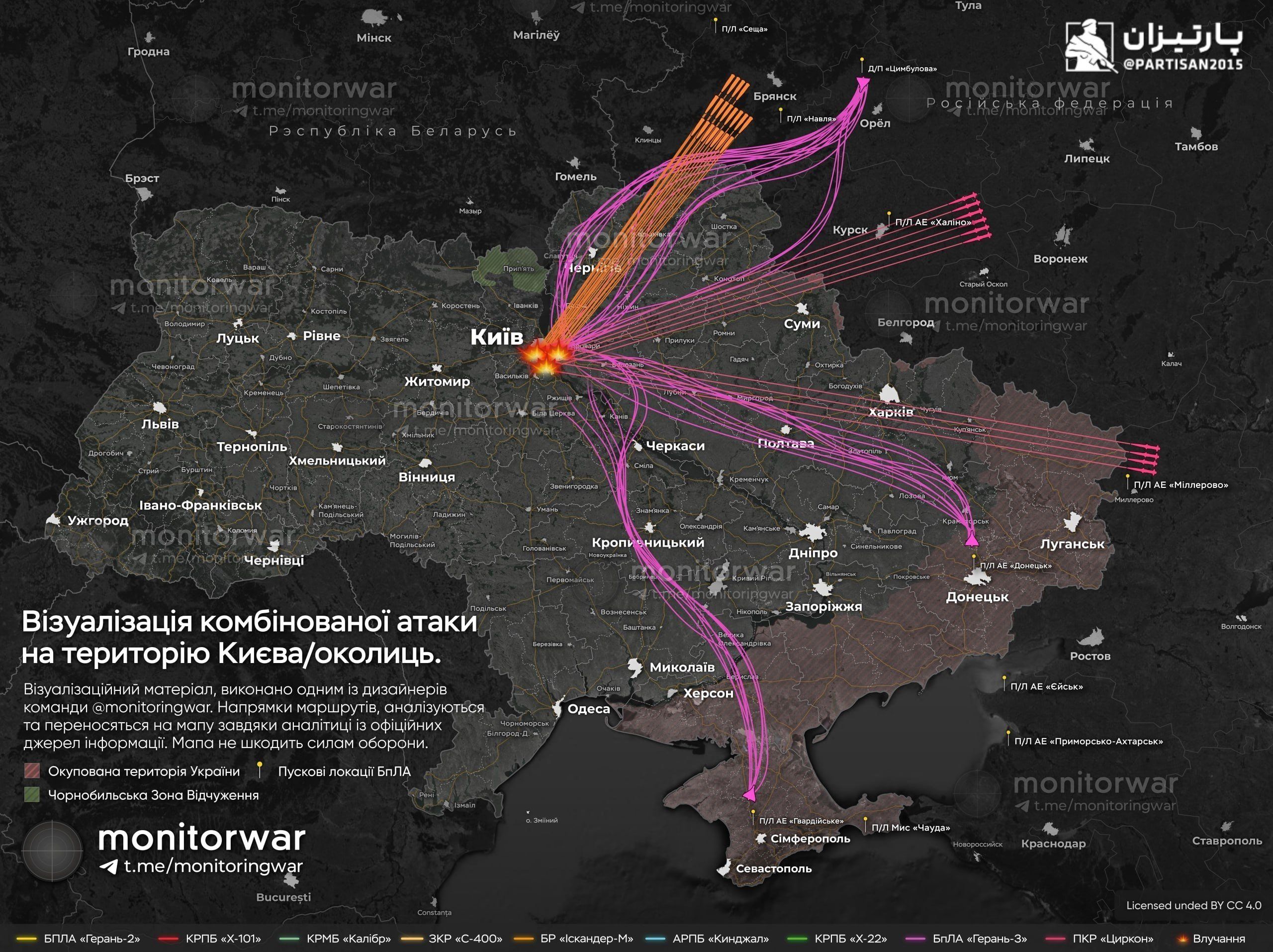 @✡︎𝐋𝐢𝐯𝐞𝐈𝐫𝐚𝐧𝐍𝐞𝐰𝐬🇮🇷🇮🇱: 🚨🇺🇦🇷🇺
According to reports from Ukrainian sources, Russia used more than 20 ballistic missiles in last night's attack on Kyiv, including Iskander-M and North Korean-made Hwasong-11 missiles, alon