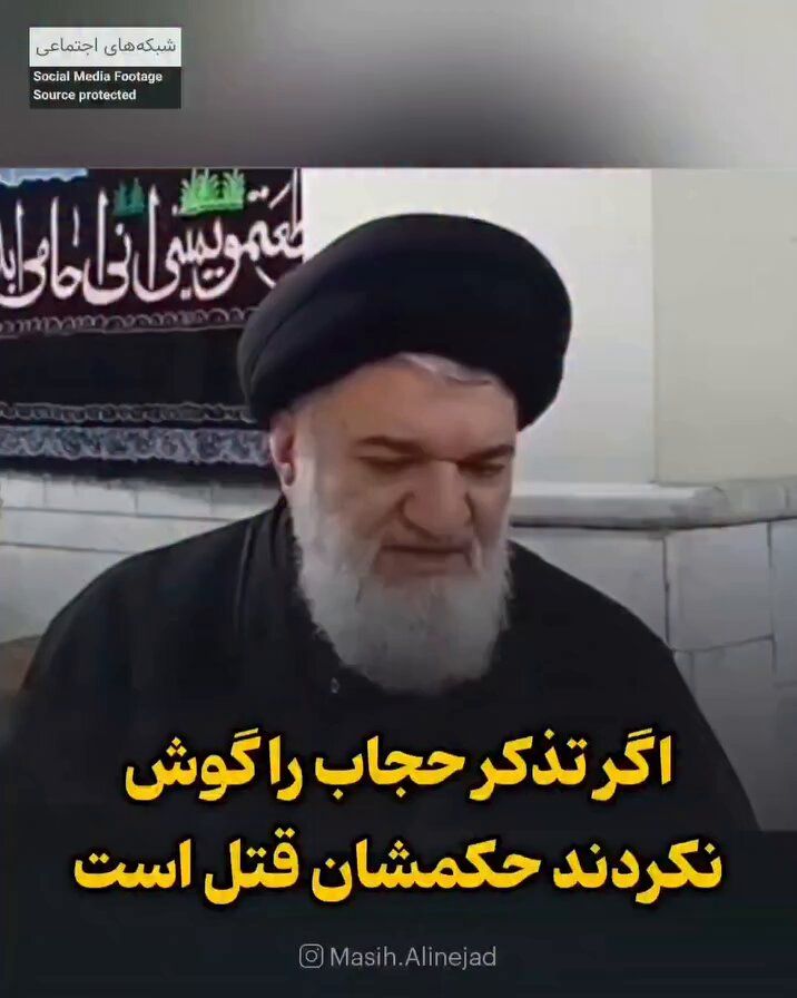@Masih Alinejad: I am terrified of this new Fatva: Mohammad-Bagher Kharazi, Secretary-General of Hezbollah Iran, openly calls for killing women over the hijab.
He is one of Mojtaba Khamenei's closest associates, and