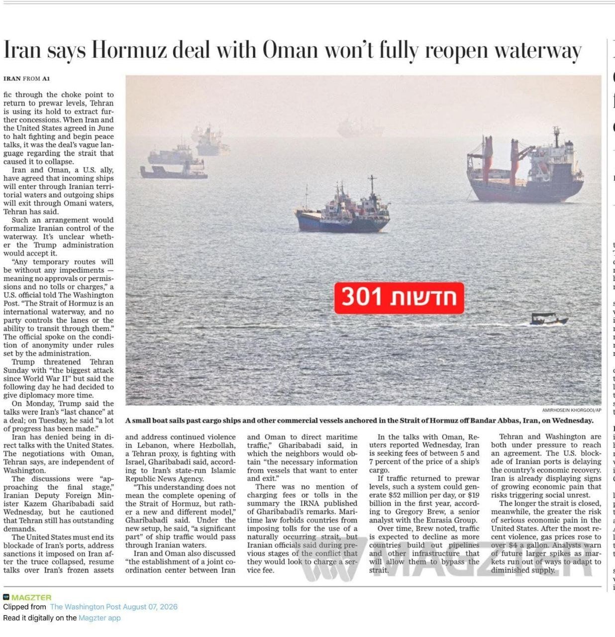 @✡︎𝐋𝐢𝐯𝐞𝐈𝐫𝐚𝐧𝐍𝐞𝐰𝐬🇮🇷🇮🇱: ⚡🇴🇲🇺🇸🦀
رژیم تروریستی جمهوری اسلامی: توافق با عمان به بازگشایی کامل تنگه هرمز منجر نمیشود
واشینگتن پست گزارش داد تفاهم میان رژیم تروریستی جمهوری اسلامی و عمان درباره تنگه هرمز به بازگشایی کامل ا