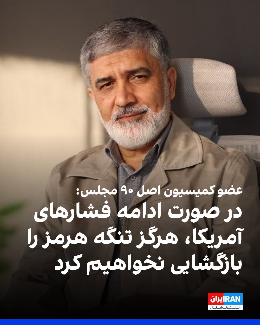 @ايران اينترنشنال: Majid Dustali, a member of the Parliament's Article 90 Commission, told the House of the Nation News Agency about "the consequences of U.S. pressure on Oman" during negotiations with the Islamic Repub