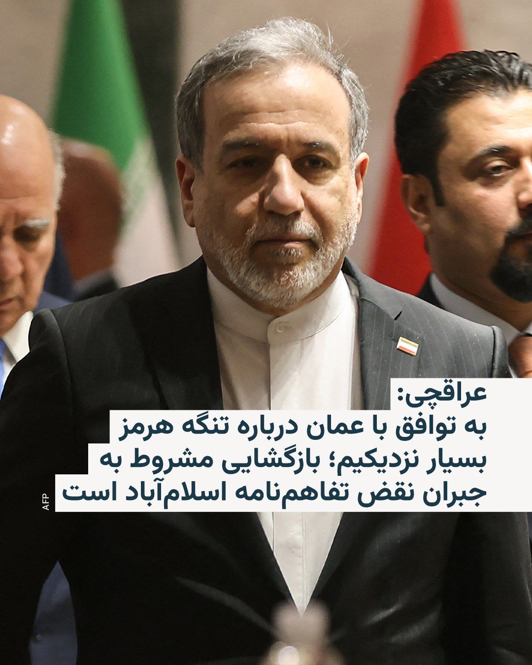 @RadioFarda|راديو فردا: 🔸Abbas Araghchi, Iran's Foreign Minister, says Tehran and Muscat are "very close to reaching an agreement" in negotiations over the "legal framework and management of the Strait of Hormuz" and determ
