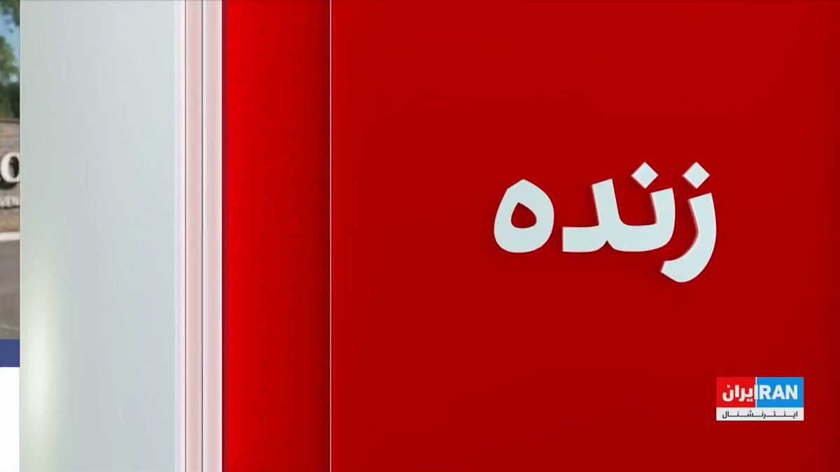 @ايران اينترنشنال: فعالیت هتل هیلتون گراونبروخ مرتبط با علی انصاری در آلمان، در پی تحریمهای اتحادیه اروپا متوقف و حسابهای بانکی آن مسدود شد. رسانه آلمانی هسنشاو گزارش داده انصاری، از چهرههای نزدیک به مجتبی خامنهای