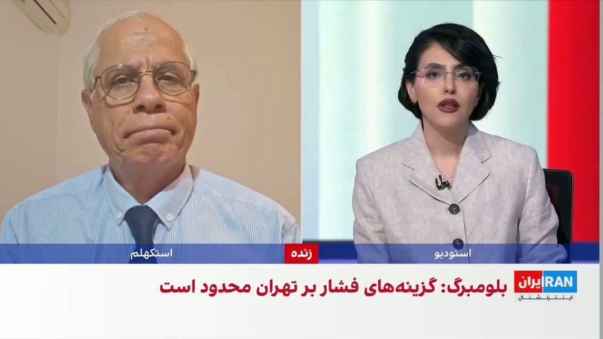 @ايران اينترنشنال: احمد علوی، استاد دانشگاه و اقتصاددان، به ایراناینترنشنال گفت با توجه به شکلگیری اجماع بینالمللی برای بازگشایی تنگه هرمز و افزایش زیانهای چین از ادامه انسداد تنگه، امکان افزایش فشار آمریکا بر خریدا