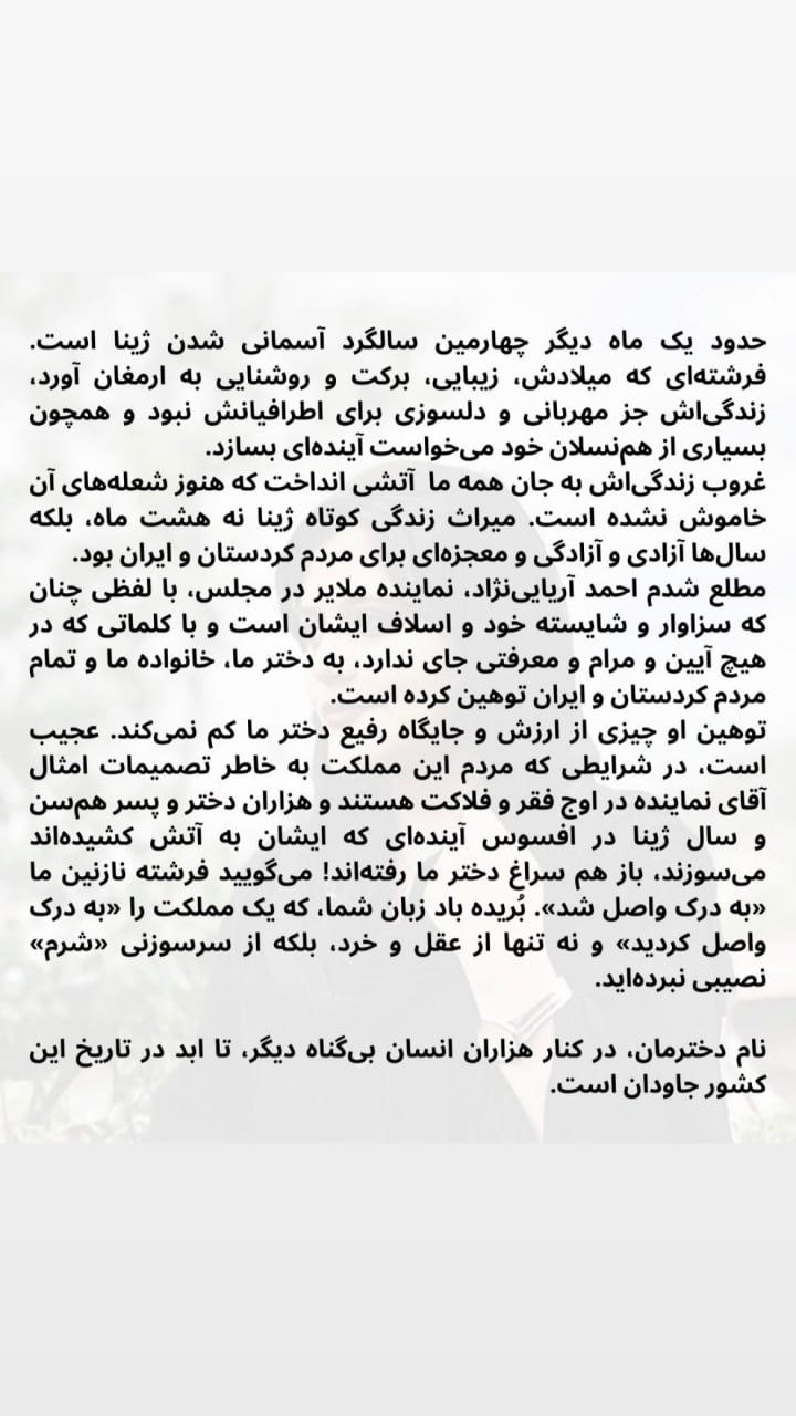 @✡︎𝐋𝐢𝐯𝐞𝐈𝐫𝐚𝐧𝐍𝐞𝐰𝐬🇮🇷🇮🇱: 🚨🦀
مادر ژینا مهسا امینی خطاب به نماینده طویله مجلس: «بریده باد زبان شما»
مژگان افتخاری، مادر جاویدنام ژینا مهسا امینی، در آستانه چهارمین سالگرد کشتهشدن دخترش به دست رژیم تروریستی جمهوری اسلامی، ب