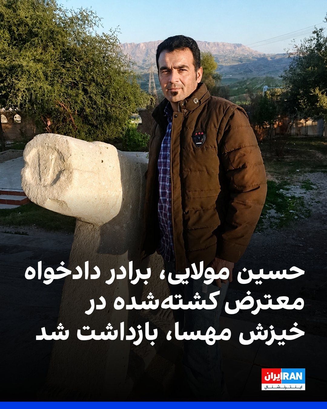 @ايران اينترنشنال: بر اساس اطلاعات رسیده به ایران اینترنشنال، حسین مولایی برادر علی مولایی به دست نیروهای حکومت در مسیر اهواز و با ضرب و جرح بازداشت شده است.
طبق این اطلاعات، او برای همراهی با پدر بیمارش و برای معالجه
