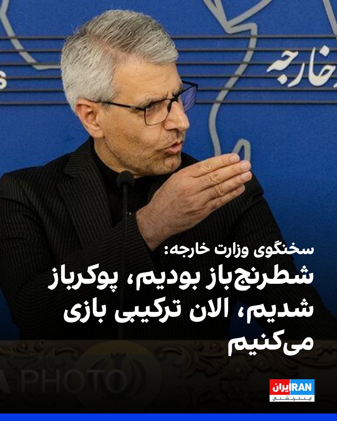 @ايران اينترنشنال: Ismail Baqaei, spokesperson for the Ministry of Foreign Affairs of the Islamic Republic, said that the Omani Foreign Minister's visit has no connection to the Pakistani Army Chief's trip to Tehran, an