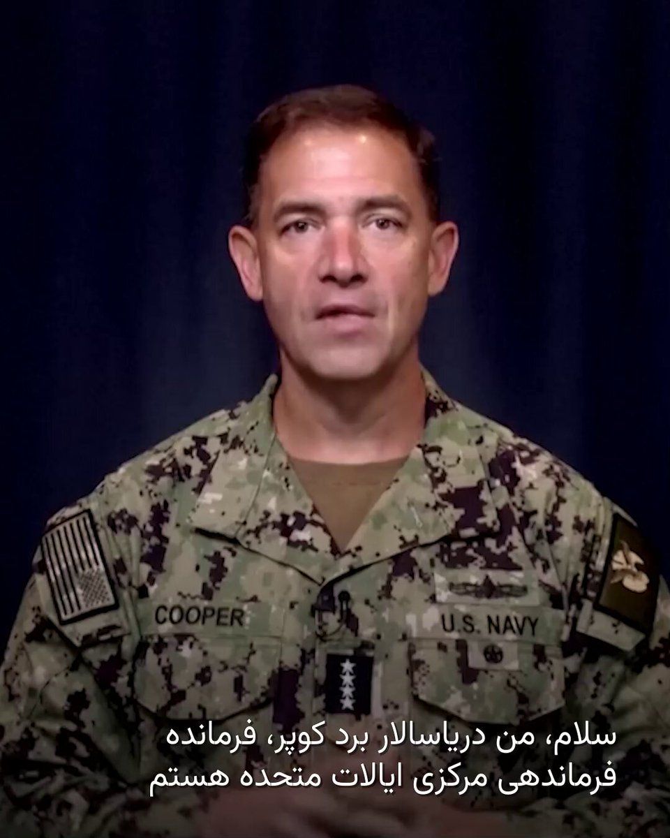 @RadioFarda|راديو فردا: ارتش ایالات متحده در ویدئویی که روز پنجشنبه پنجم شهریور منتشر شد اعلام کرد که نیروهای آمریکایی مینهای دریایی را از تنگه هرمز پاکسازی کردهاند و مسیرهای بینالمللی کشتیرانی باز هستند.
دریاسالار برد ک