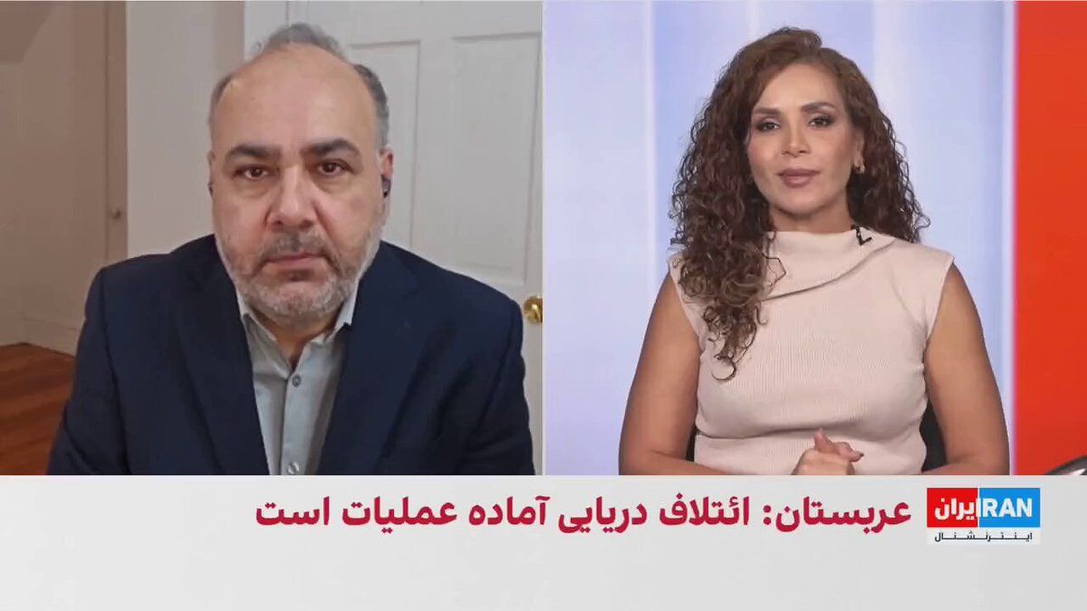 @ايران اينترنشنال: غسان عاشور، تحلیلگر مسائل خاورمیانه، گفت افزایش حضور دریایی اروپا و کشورهای عربی با هدف جلوگیری از ایجاد خلأ امنیتی و تسلط حوثیها بر بابالمندب و ایران بر تنگه هرمز انجام میشود. او افزود عربستان سع