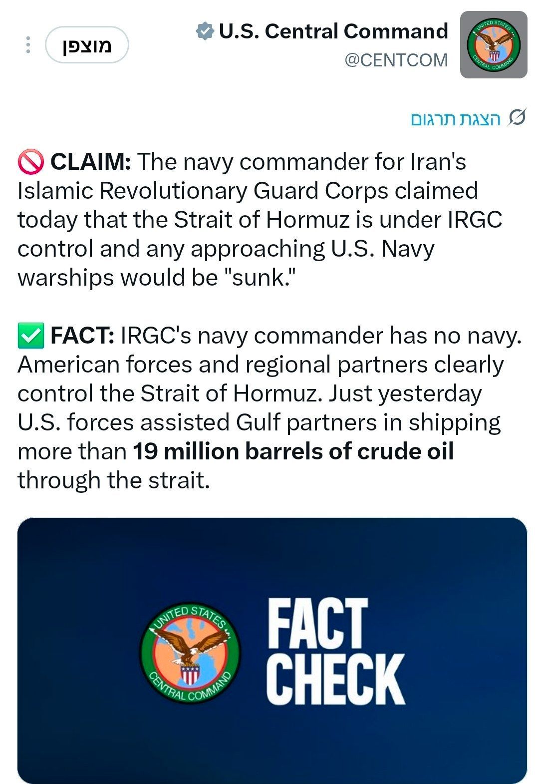 CENTCOM's Crushing Response to the IRGC: You Don't Even Have a Navy! The U.S. Central Command, CENTCOM, in response to the claim by the commander of the Navy of the IRGC terrorist group…