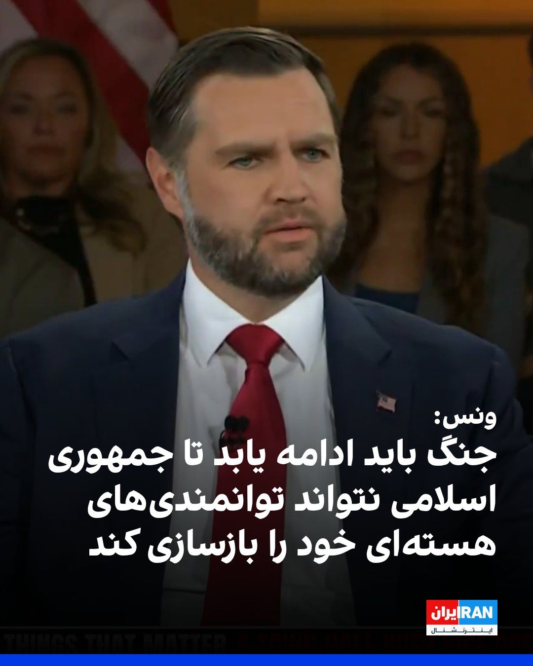 JD Vance, the U.S. Vice President, told CBS News that America has achieved a "decisive victory" by destroying Iran's nuclear program, but the war must continue so that the Islamic Republic cannot…