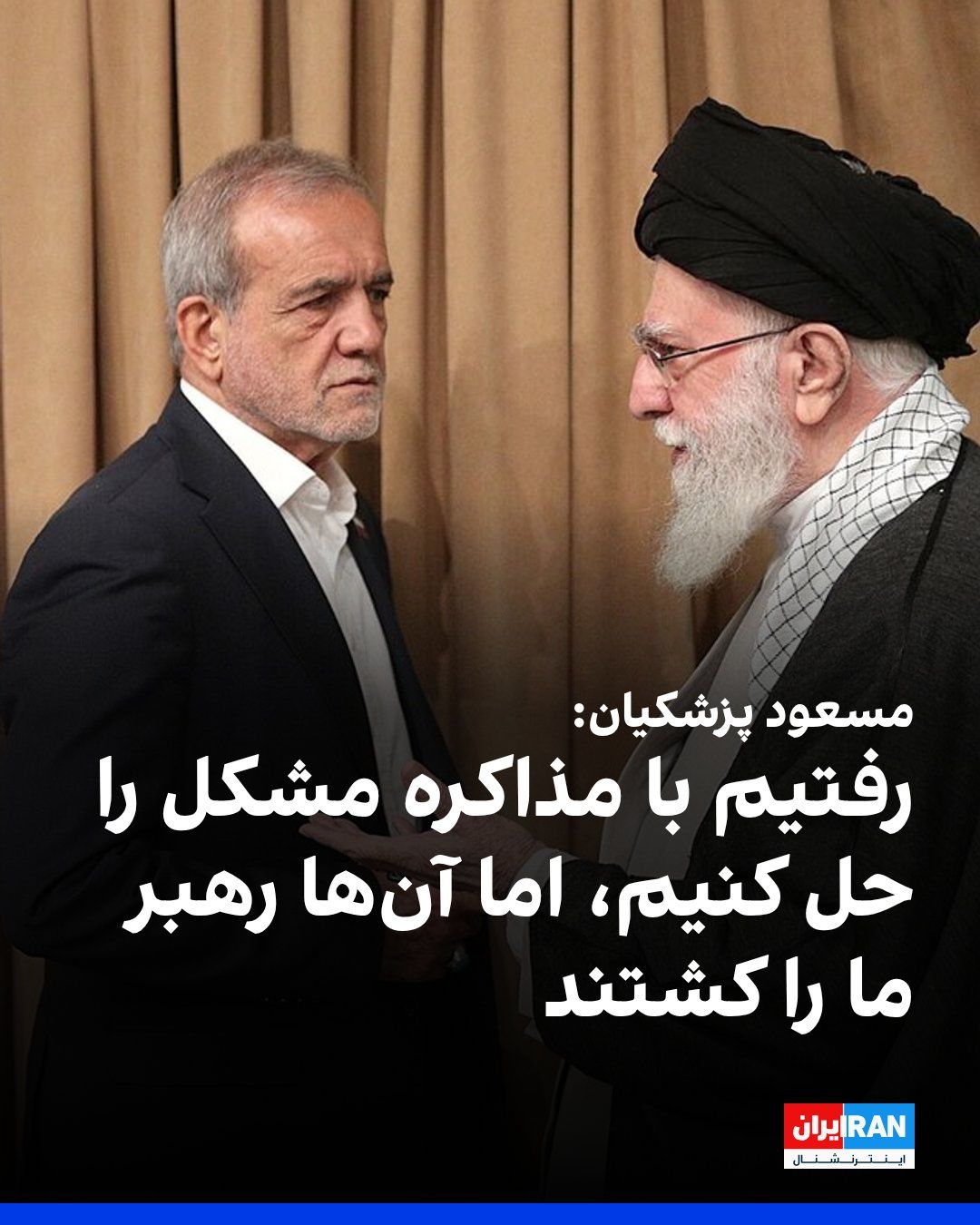 Masoud Pezeshkian, President of the Islamic Republic government, announced that the state of "neither war nor peace" is the worst situation in which the Islamic Republic has become trapped.…