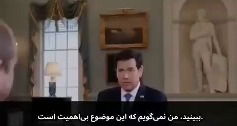 Marco Rubio: The root of Middle East crises is the Islamic Republic and the ideology governing it. Marco Rubio, referring to America's efforts to resolve the fundamental problems of the…