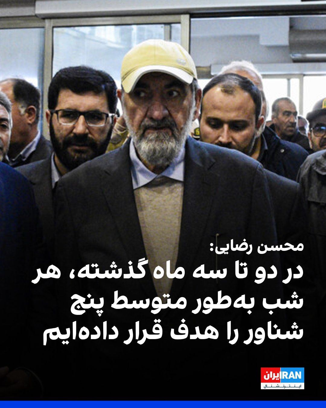 Mohsen Rezaei, Secretary of Iran’s Supreme National Security Council, in an interview with the “Drop Site” website, confirmed the Islamic Republic’s attacks on vessels in the Strait of Hormuz…