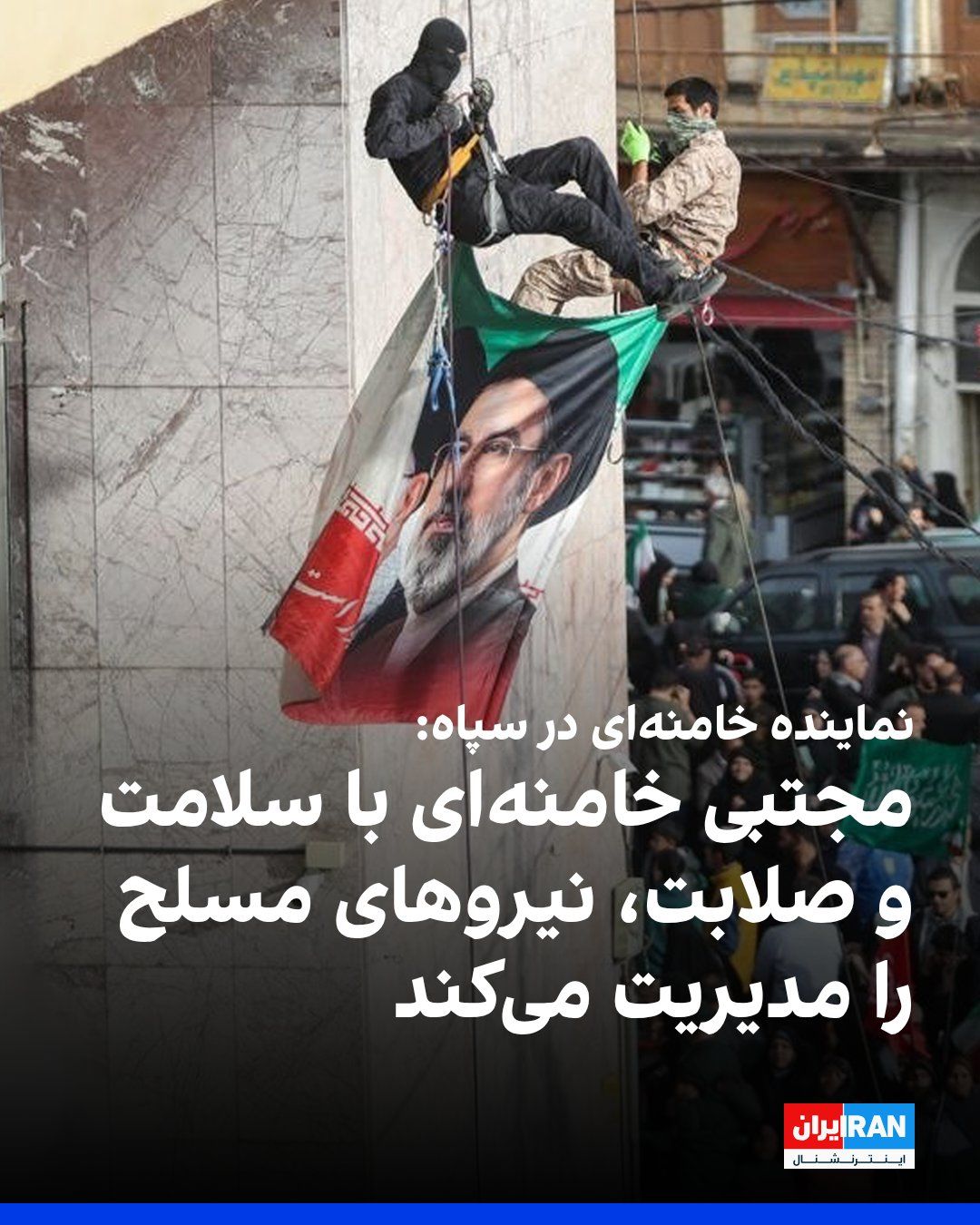 عبدالله حاجیصادقی، نماینده خامنهای در سپاه پاسداران، در اجلاسیه کشتهشدگان جنگی فریدونکنار در مازندران گفت مجتبی خامنهای، رهبر جمهوری اسلامی، با وجود شرایط جنگی و محدودیت حضور عمومی، همچنان مدیریت…