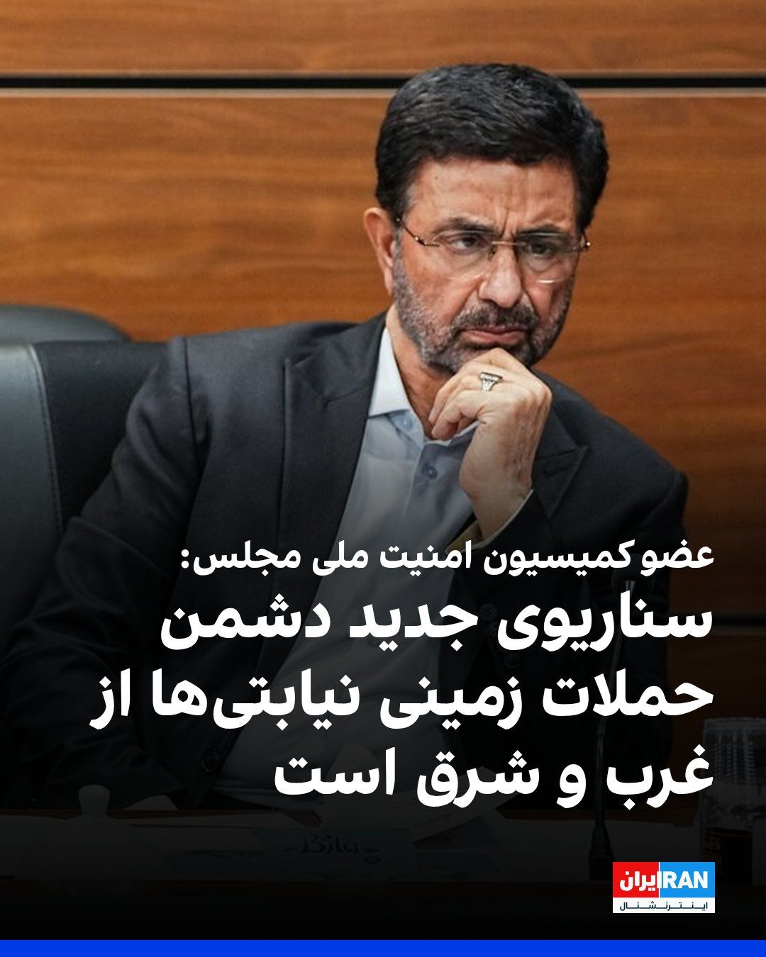 Fada Hossein Maleki, a member of the Parliament's National Security Commission, told ILNA news agency: "Following the repeated failures of the Americans in the Persian Gulf and the Strait of Hormuz…
