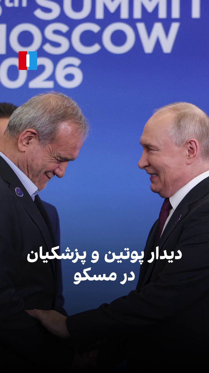 ولادیمیر پوتین، رییسجمهوری روسیه، سهشنبه پنجم آبان در نشست مجمع کشورهای صادرکننده گاز که به میزبانی مسکو برگزار شد، با مسعود پزشکیان، رییس دولت جمهوری اسلامی، دیدار کرد. پزشکیان پس از دیداری کوتاه…