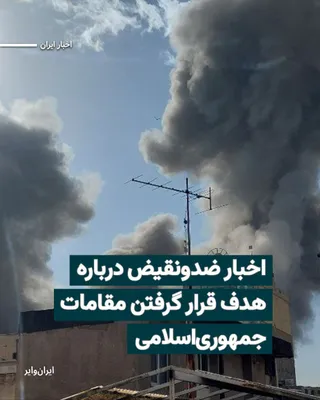 @ایران وایر: در پی حمله نظامی آمریکا و اسراییل به ایران، رسانه‌های اسراییلی از جمله «تایم اسراییل» مدعی شدند که در پی این حملات نظامی، «علی خامنه‌ای» رهبر جمهوری اسلامی و «مسعود پزشکیان» رییس‌جمهور نظام حاکم بر ای