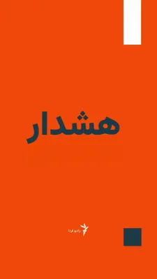 @RadioFarda‌|‌راديو فردا: 🔸The spokesperson for the Ministry of Education announced on the evening of Saturday, the ninth of Esfand, that the number of people killed in a school in Minab, located in Hormozgan Province, is 53.