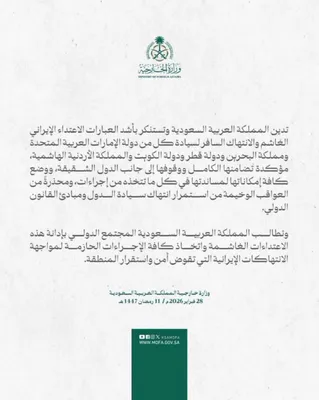 @Eli Afriat 🇮🇱: 🚨BREAKING:

Saudi Arabia announces it will join the U.S. airstrikes against Iran after Tehran’s airstrikes against Saudi Arabia.

This is now a full-blown regional war.
