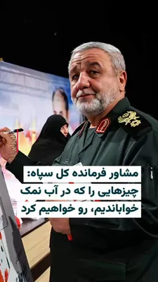 @ایران وایر: 🎥 Ebrahim Jabbari, advisor to the Commander-in-Chief of the IRGC, said in a speech threatening Donald Trump: "We have been ready for war with you for years, and at the start of the war, we'll unleash
